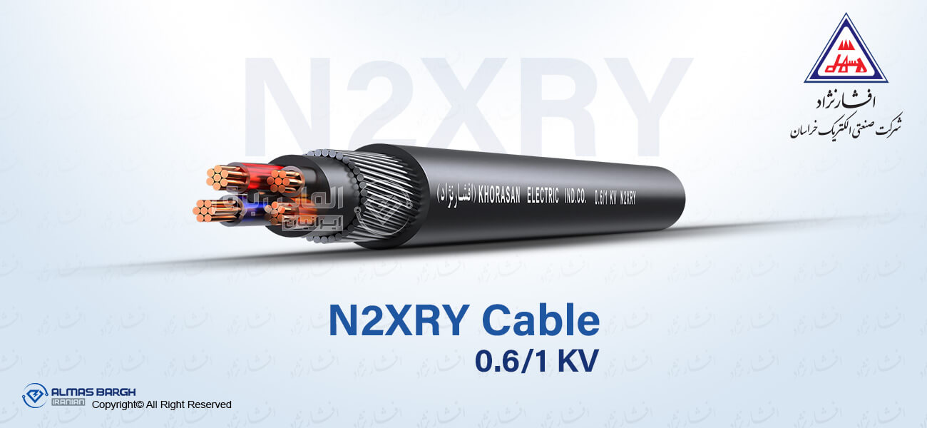 کابل برق N2XRY خراسان افشارنژاد