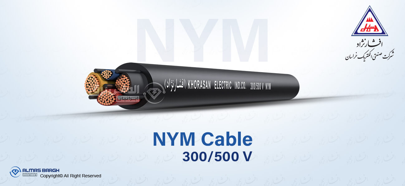 کابل برق NYM خراسان افشارنژاد