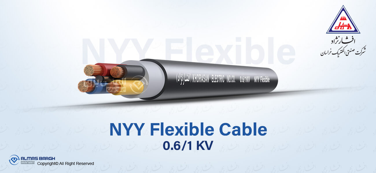 کابل برق NYY Flexible خراسان افشارنژاد