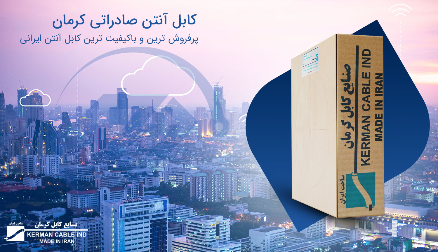 نمایندگی کابل کرمان کاویان