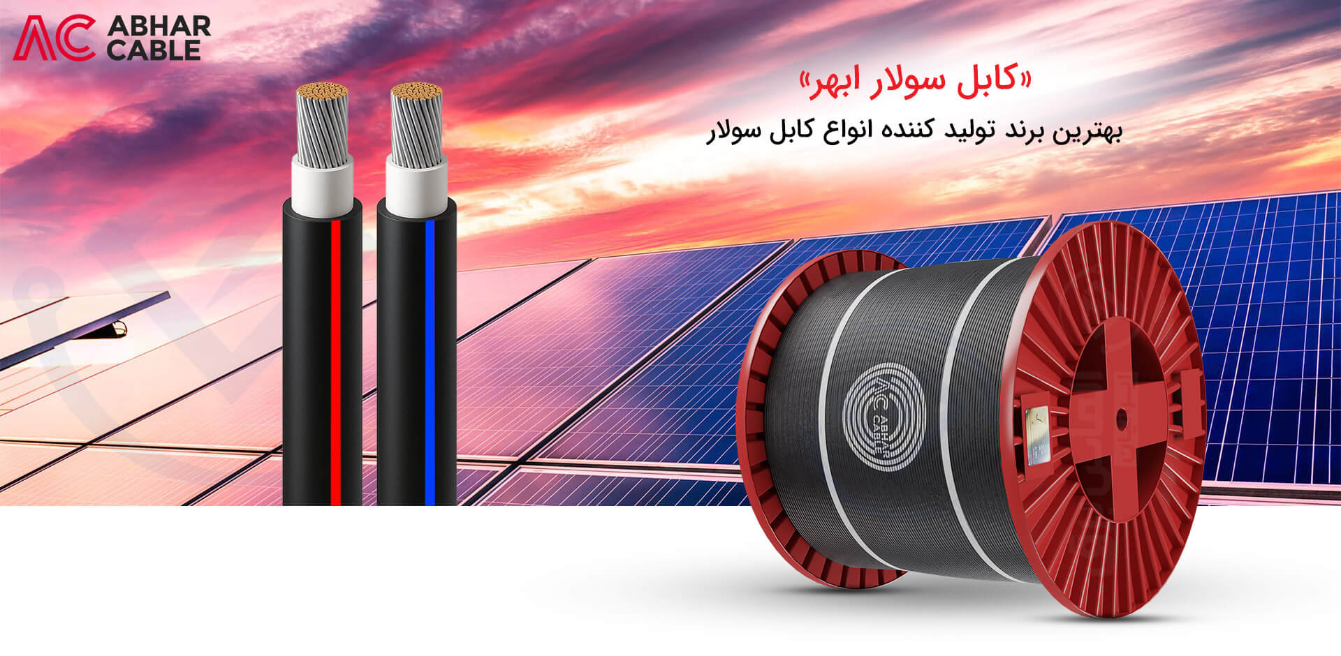 بنر کابل سولار ابهر