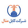 برند شرکت کابل متال