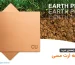 راهنمای خرید صفحه ارت