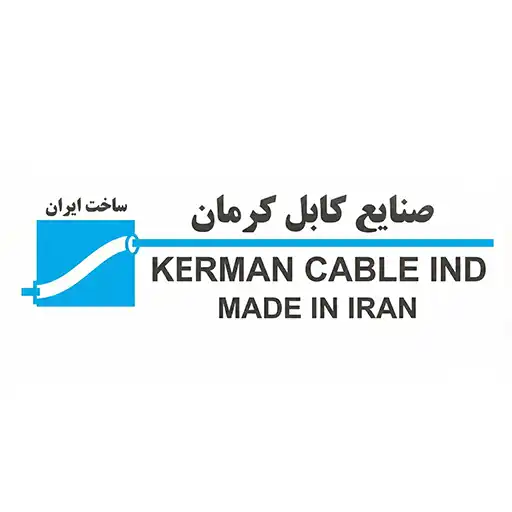 برند صنایع کابل کرمان